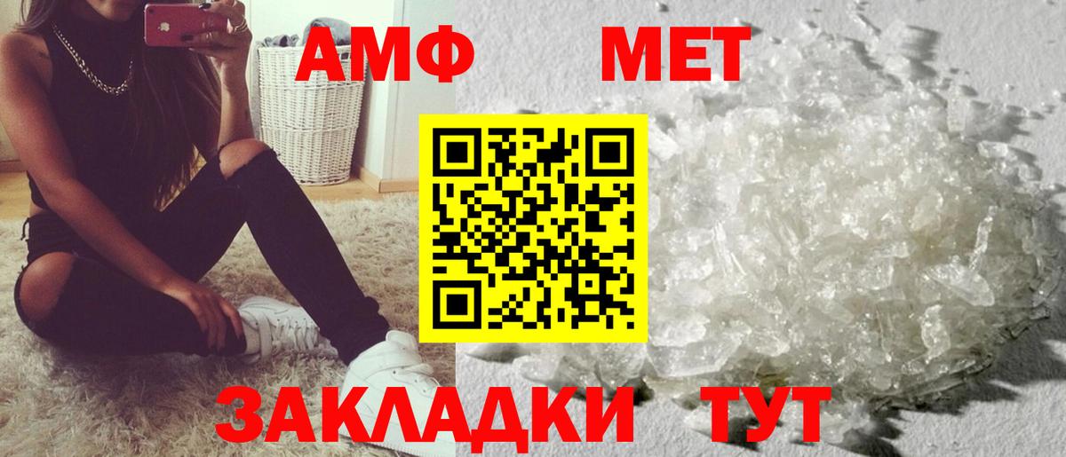 АМФ 98%  Вход с VPN  Электрогорск 