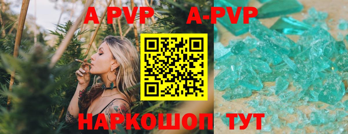 A PVP мука Электрогорск