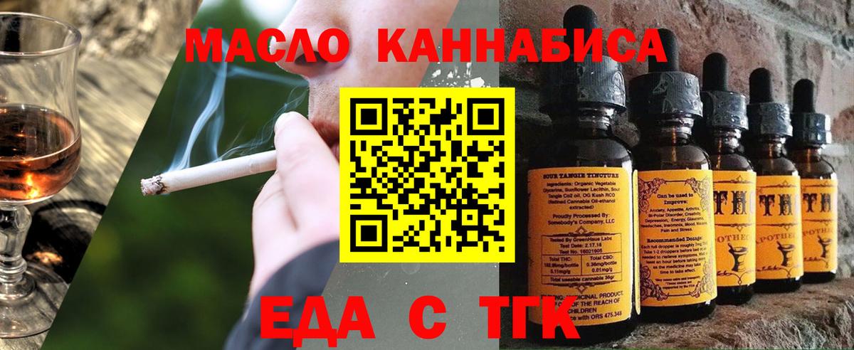 Печенье с ТГК марихуана Электрогорск