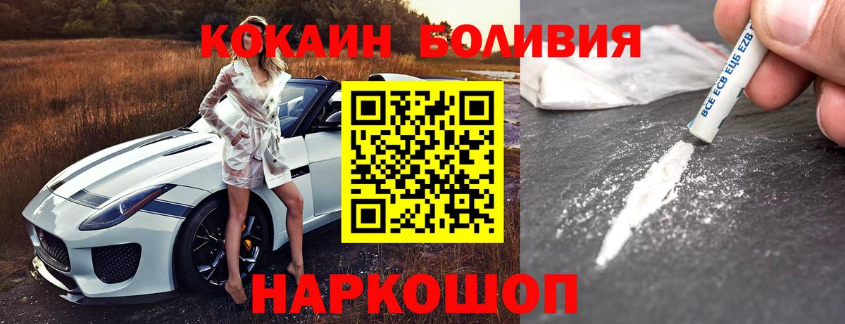 Электрогорск  магазин продажи   COCAIN Боливия  Вход с VPN  Cocaine Fish Scale 