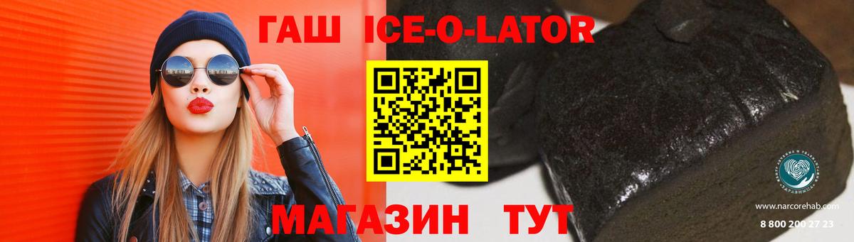Гашиш Premium Электрогорск