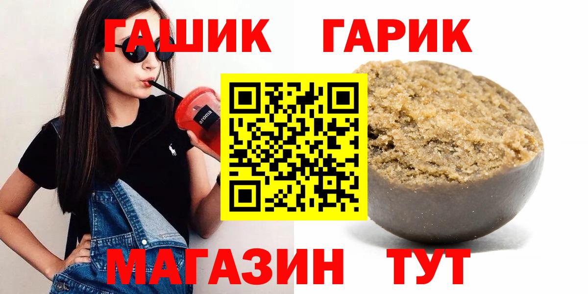 Гашиш ice o lator  ГАШ ice o lator  Вход с VPN  ГАШИШ  купить наркотик  Электрогорск 