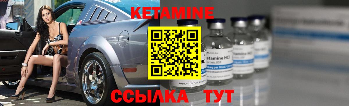 Кетамин ketamine Электрогорск