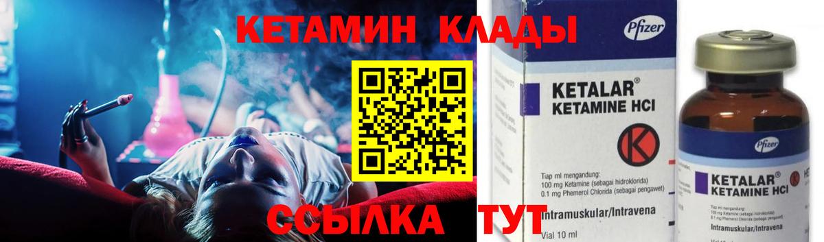 Электрогорск  Кетамин VHQ    ссылка  Кетамин ketamine  Вход с VPN 