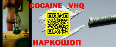 мефедрон VHQ Ливны
