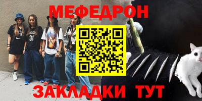 мефедрон VHQ Ливны
