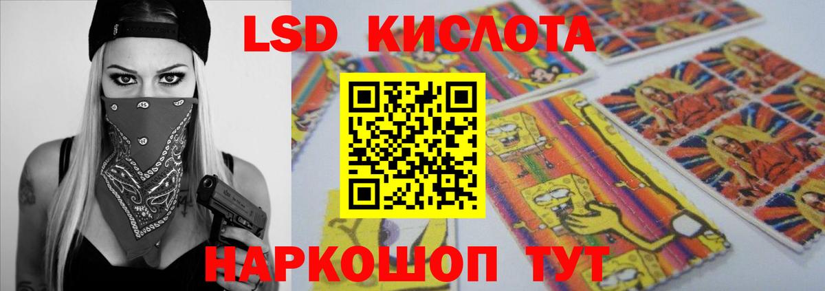 LSD-25 экстази ecstasy Электрогорск