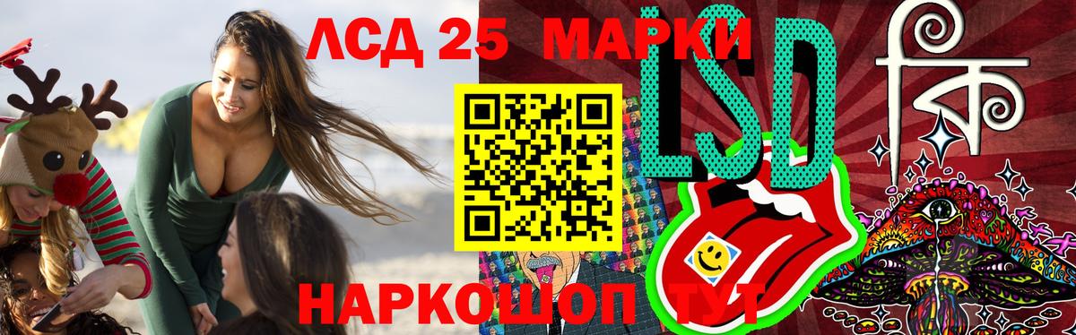 LSD-25 экстази кислота  ЛСД экстази кислота  Вход с VPN  Электрогорск 