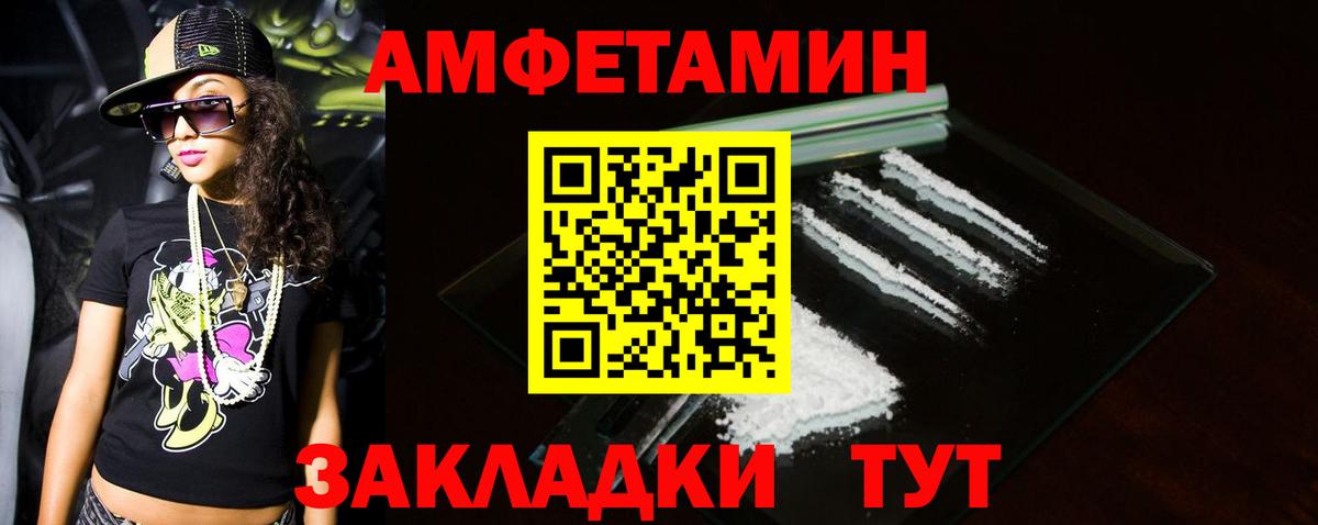Метамфетамин  МЕТАМФЕТАМИН Декстрометамфетамин 99.9%  Вход с VPN  Электрогорск 